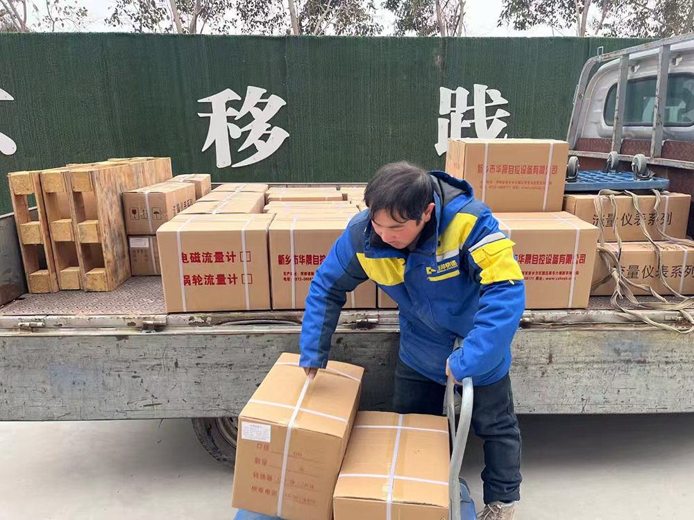 发货现场
